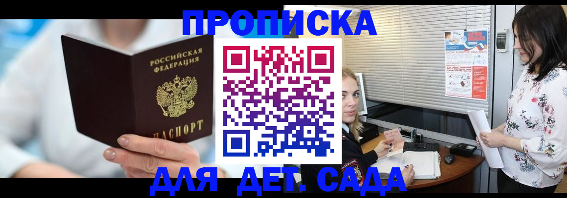 регистрация для школы в Норильске