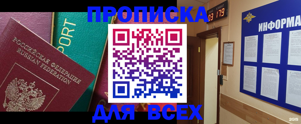 временная регистрация гарантия в Норильске