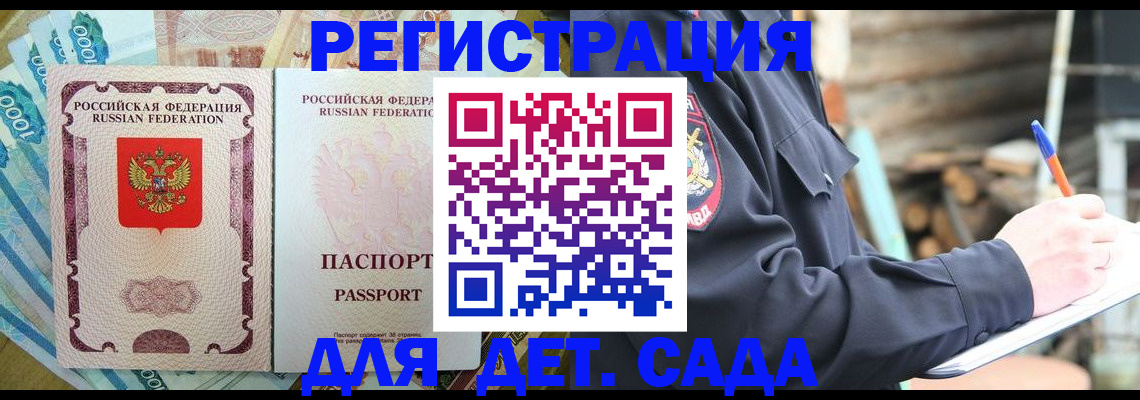 прописка иностранных граждан в Норильске