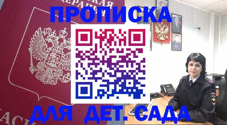 регистрация в Норильске