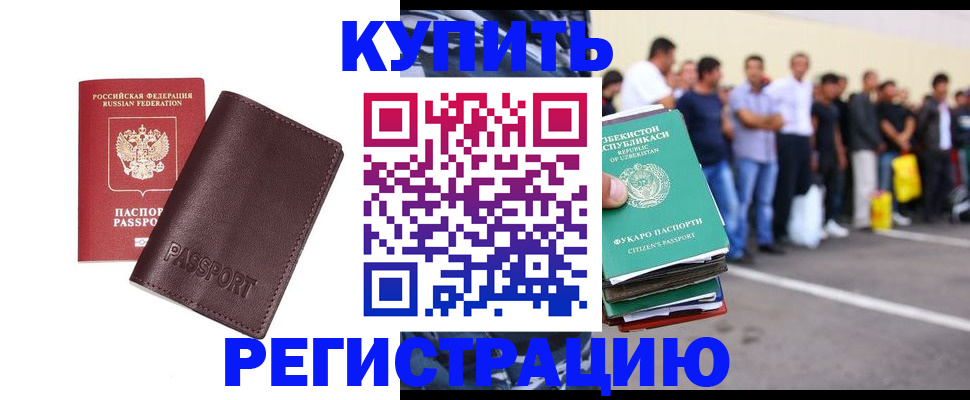 найти адрес прописки в Норильске
